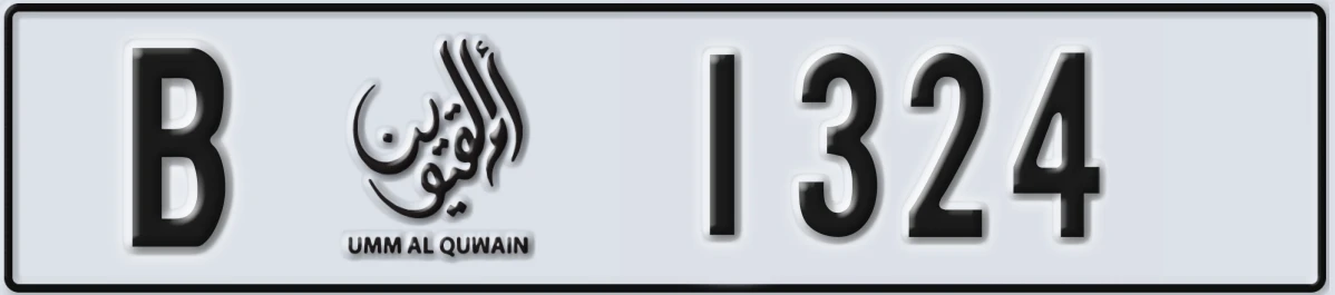 UAE License Plate Umm Al Quwain B 1324