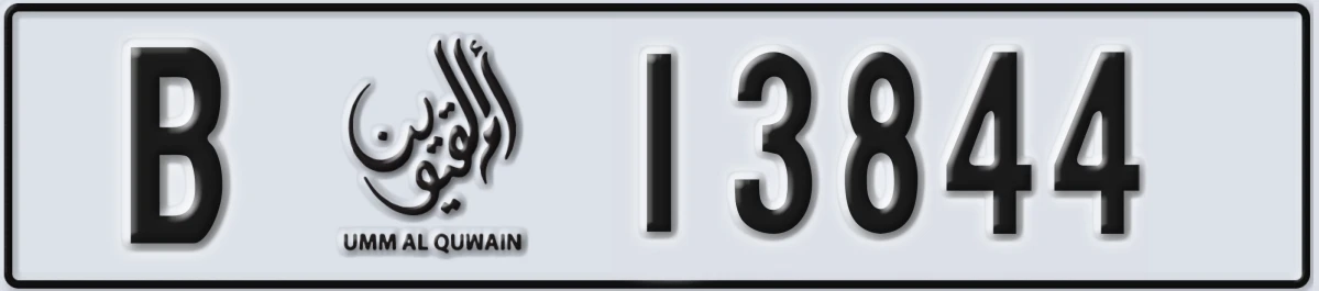 UAE License Plate Umm Al Quwain B 13844