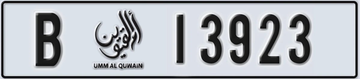 UAE License Plate Umm Al Quwain B 13923