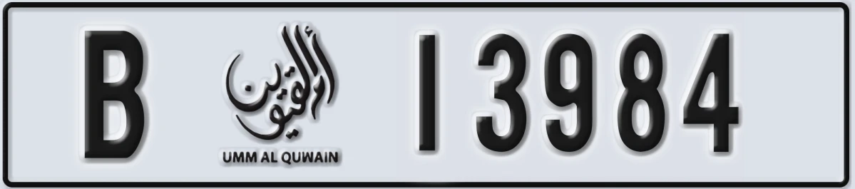 UAE License Plate Umm Al Quwain B 13984
