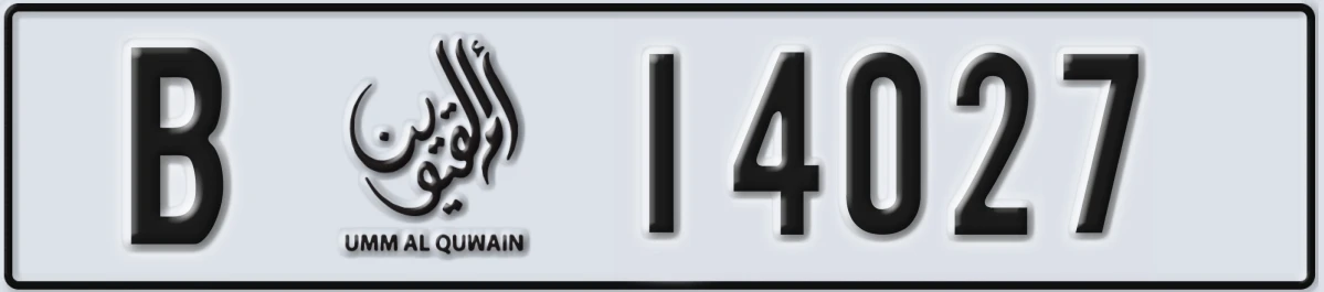 UAE License Plate Umm Al Quwain B 14027