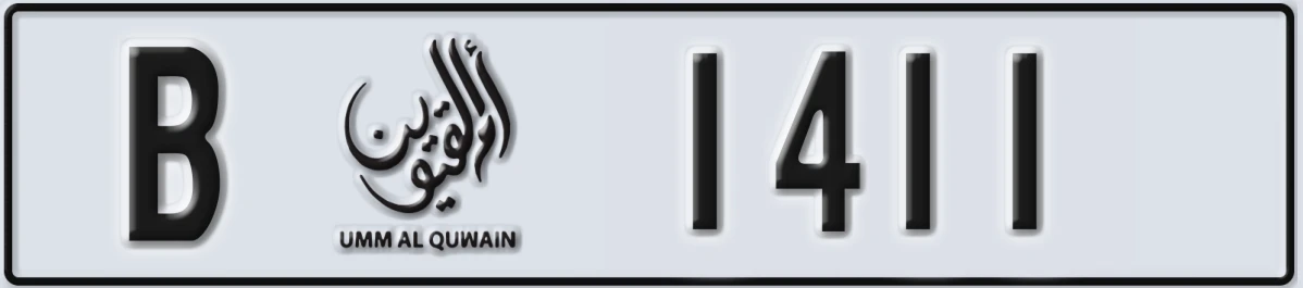 UAE License Plate Umm Al Quwain B 1411