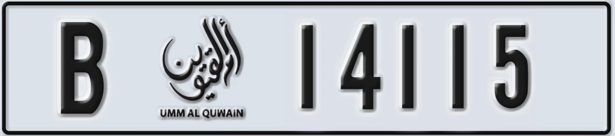 UAE License Plate Umm Al Quwain B 14115