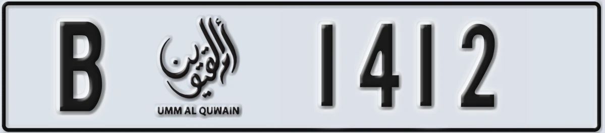UAE License Plate Umm Al Quwain B 1412