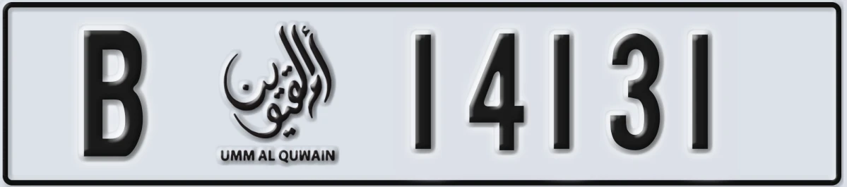 UAE License Plate Umm Al Quwain B 14131