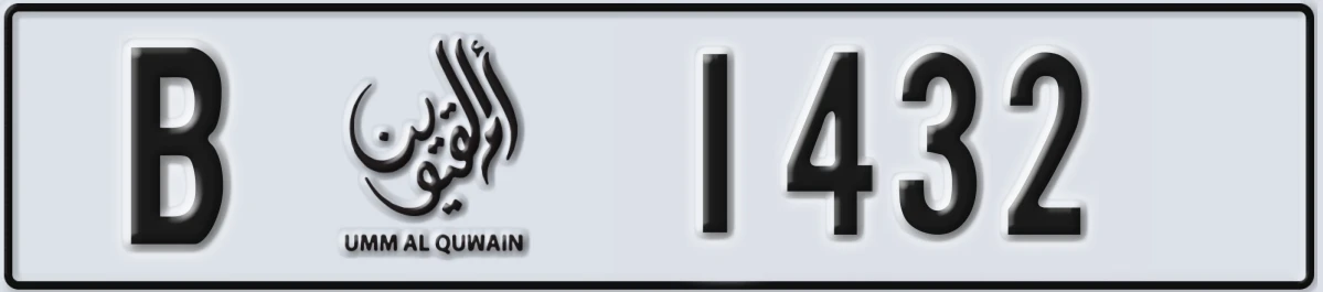 UAE License Plate Umm Al Quwain B 1432