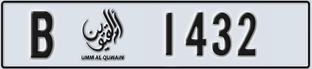 UAE License Plate Umm Al Quwain B 1432