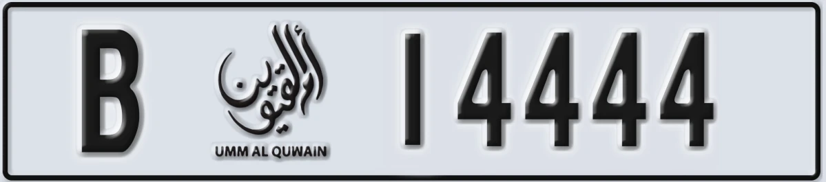 UAE License Plate Umm Al Quwain B 14444