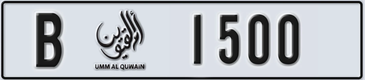 UAE License Plate Umm Al Quwain B 1500