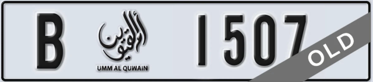 UAE License Plate Umm Al Quwain B 1507