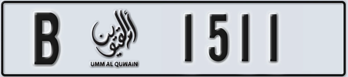 UAE License Plate Umm Al Quwain B 1511
