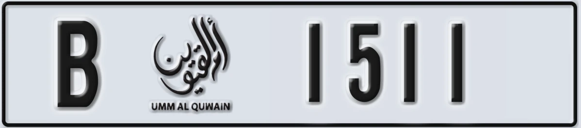 UAE License Plate Umm Al Quwain B 1511