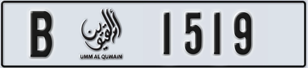 UAE License Plate Umm Al Quwain B 1519