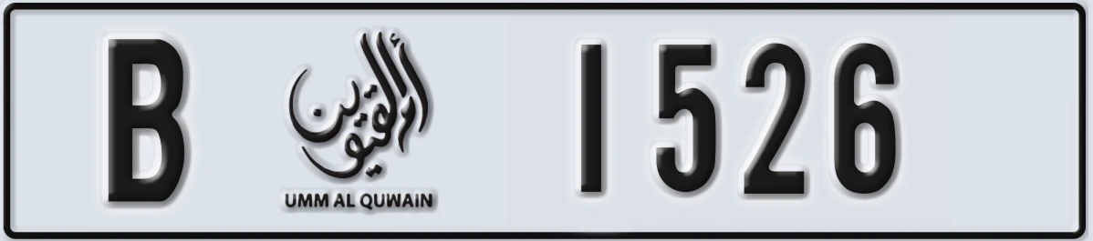 UAE License Plate Umm Al Quwain B 1526