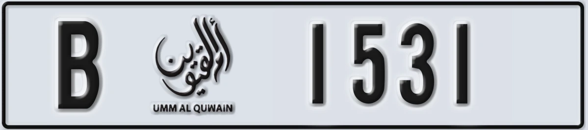 UAE License Plate Umm Al Quwain B 1531