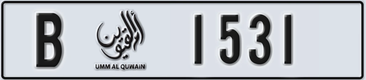 UAE License Plate Umm Al Quwain B 1531