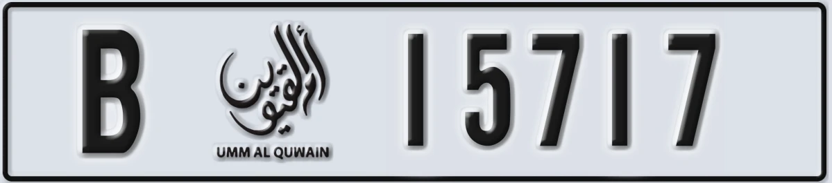 UAE License Plate Umm Al Quwain B 15717