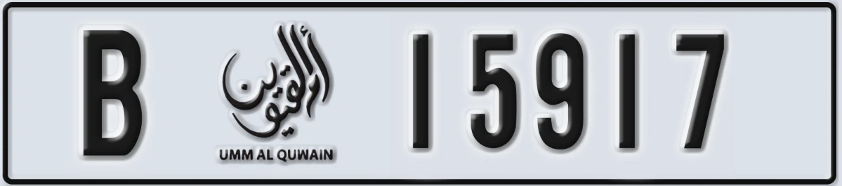 UAE License Plate Umm Al Quwain B 15917