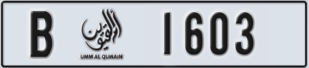UAE License Plate Umm Al Quwain B 1603