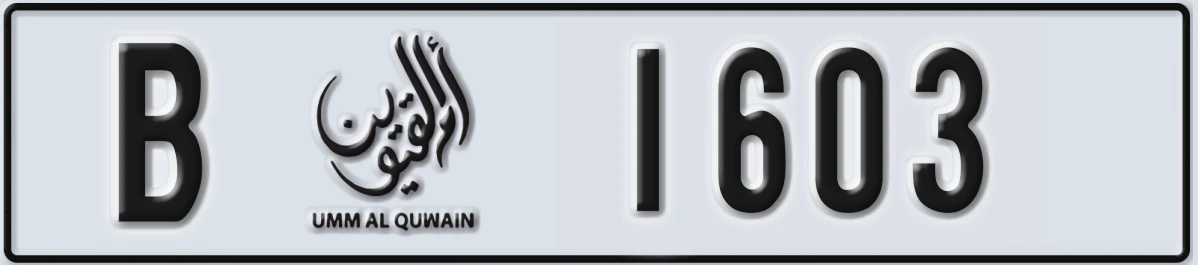 UAE License Plate Umm Al Quwain B 1603