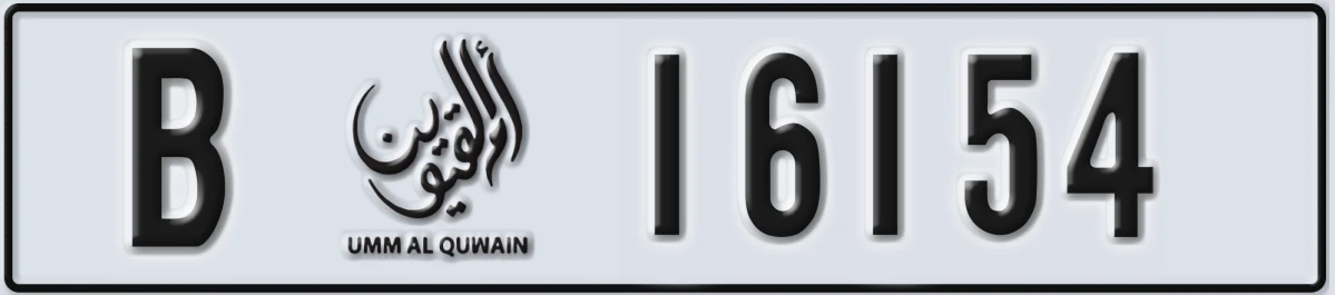 UAE License Plate Umm Al Quwain B 16154