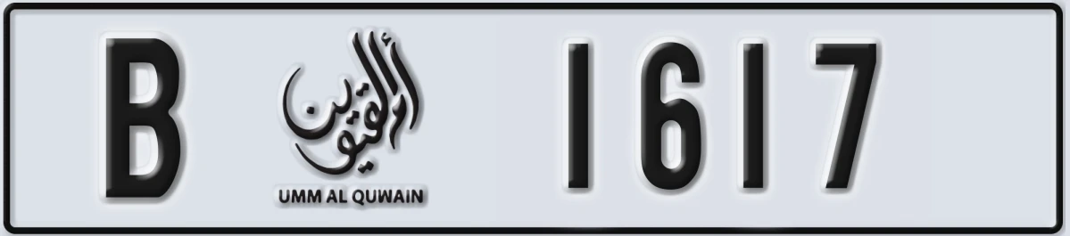 UAE License Plate Umm Al Quwain B 1617
