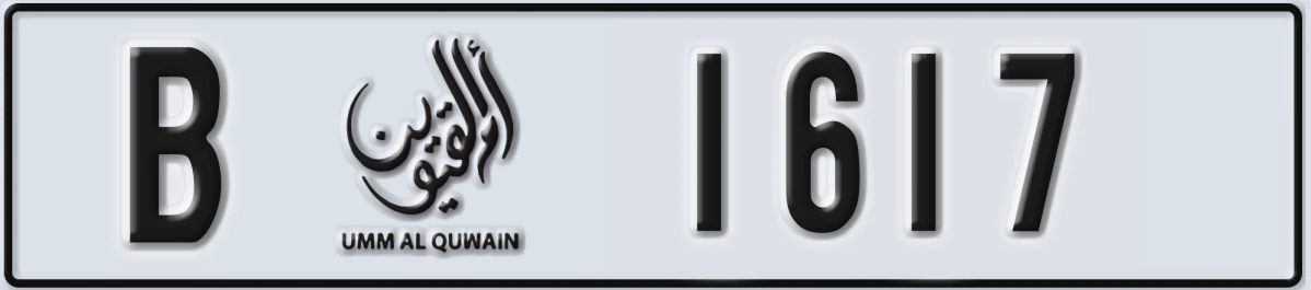 UAE License Plate Umm Al Quwain B 1617