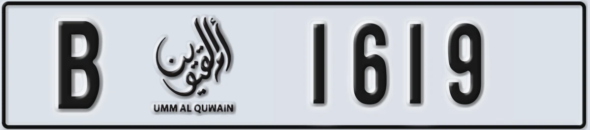 UAE License Plate Umm Al Quwain B 1619