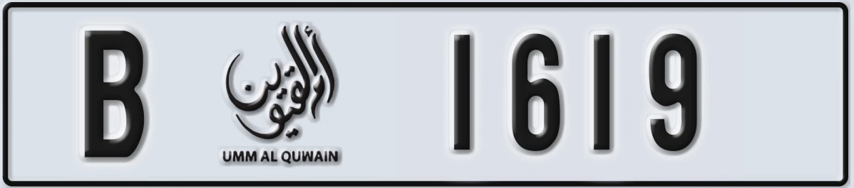 UAE License Plate Umm Al Quwain B 1619