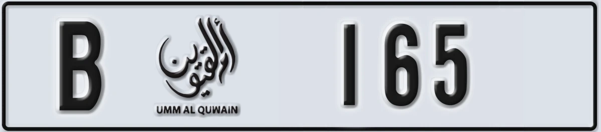 UAE License Plate Umm Al Quwain B 165