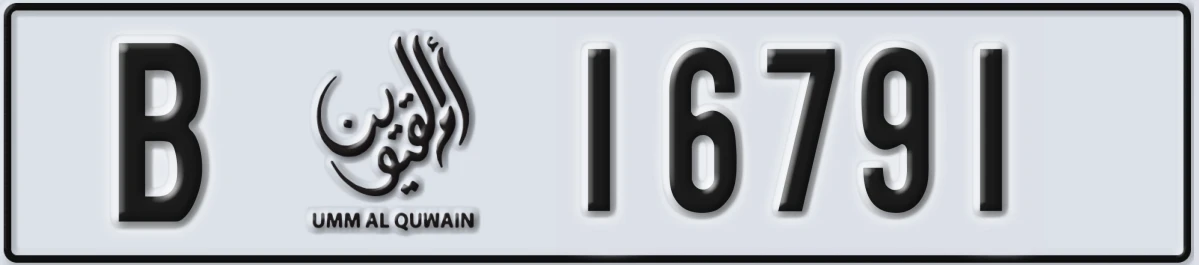 UAE License Plate Umm Al Quwain B 16791