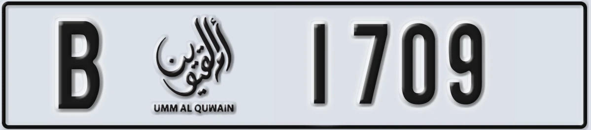 UAE License Plate Umm Al Quwain B 1709