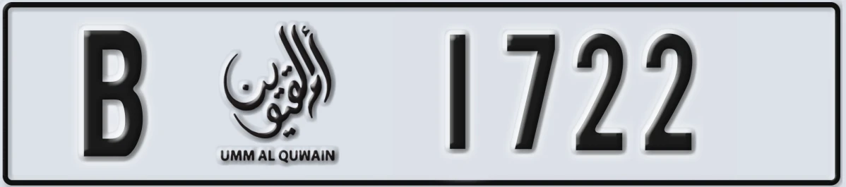 UAE License Plate Umm Al Quwain B 1722