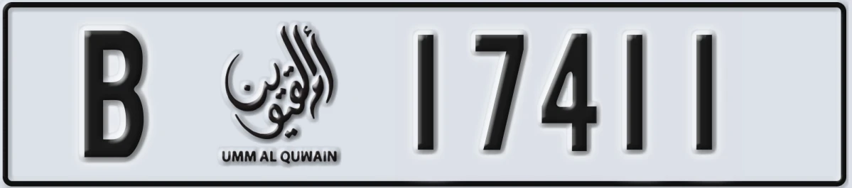 UAE License Plate Umm Al Quwain B 17411