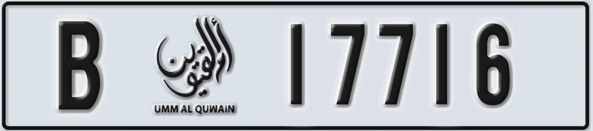 UAE License Plate Umm Al Quwain B 17716