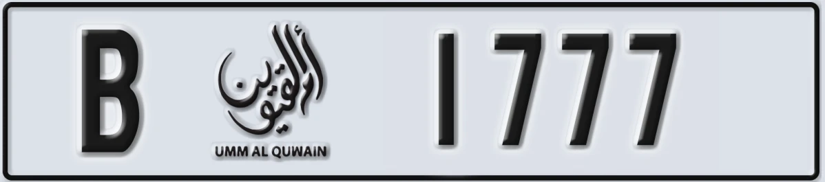 UAE License Plate Umm Al Quwain B 1777