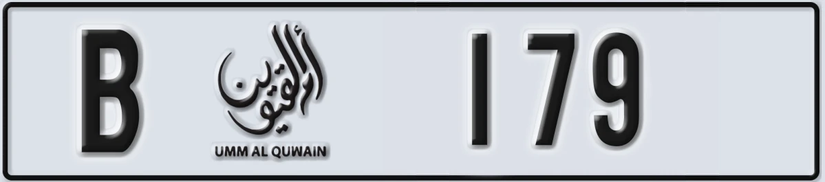 UAE License Plate Umm Al Quwain B 179