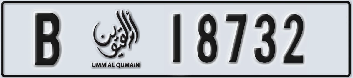 UAE License Plate Umm Al Quwain B 18732