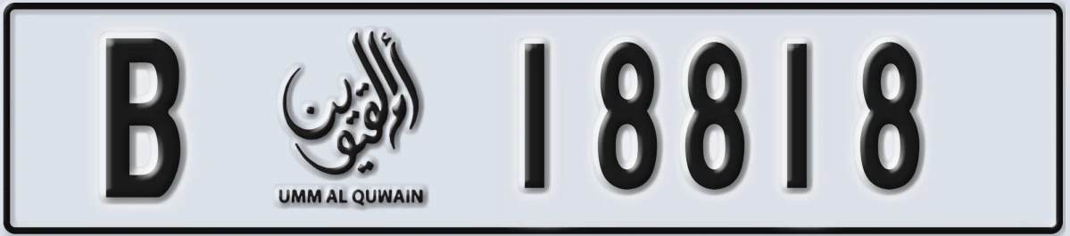 UAE License Plate Umm Al Quwain B 18818