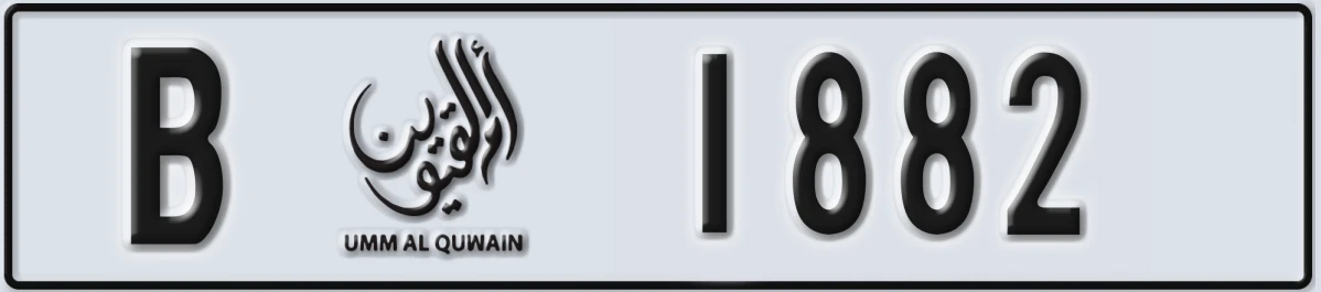 UAE License Plate Umm Al Quwain B 1882