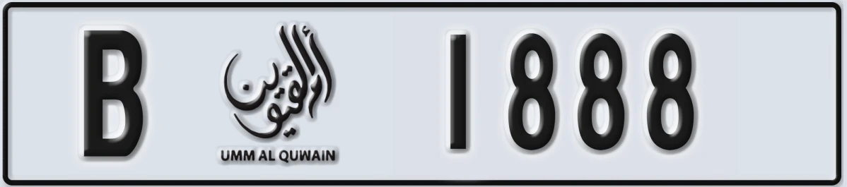 UAE License Plate Umm Al Quwain B 1888