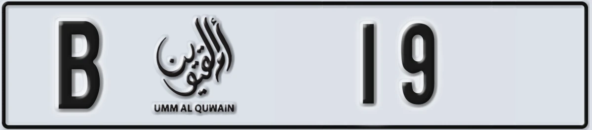 UAE License Plate Umm Al Quwain B 19