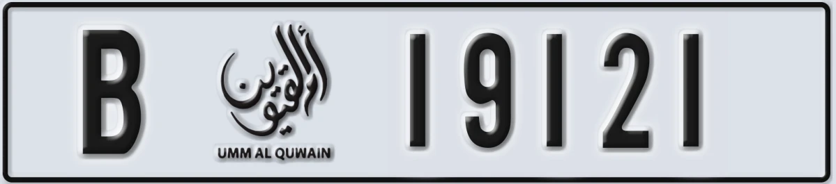 UAE License Plate Umm Al Quwain B 19121