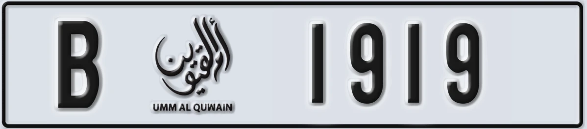 UAE License Plate Umm Al Quwain B 1919