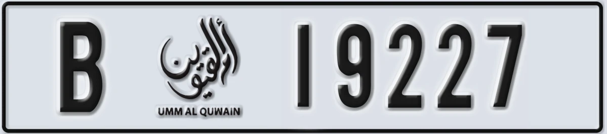 UAE License Plate Umm Al Quwain B 19227