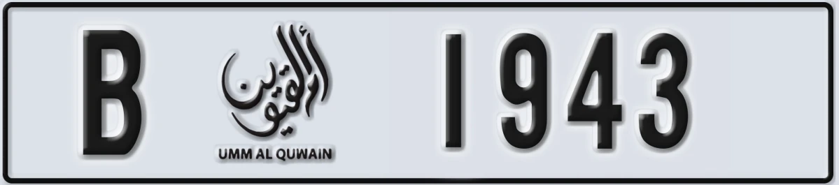 UAE License Plate Umm Al Quwain B 1943