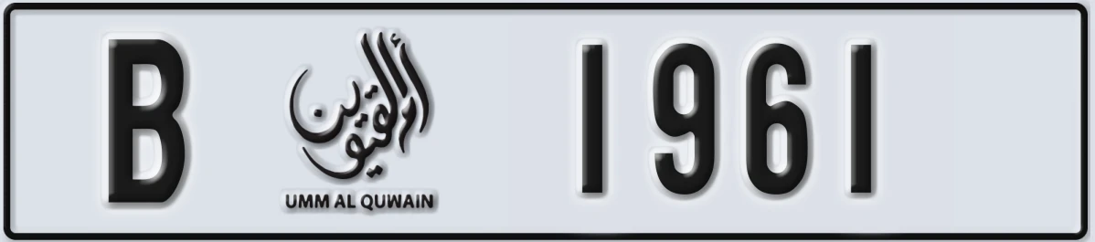 UAE License Plate Umm Al Quwain B 1961