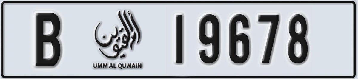 UAE License Plate Umm Al Quwain B 19678