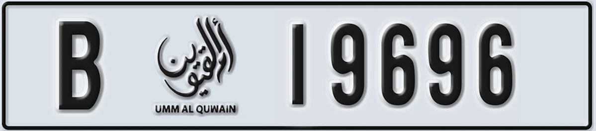 UAE License Plate Umm Al Quwain B 19696