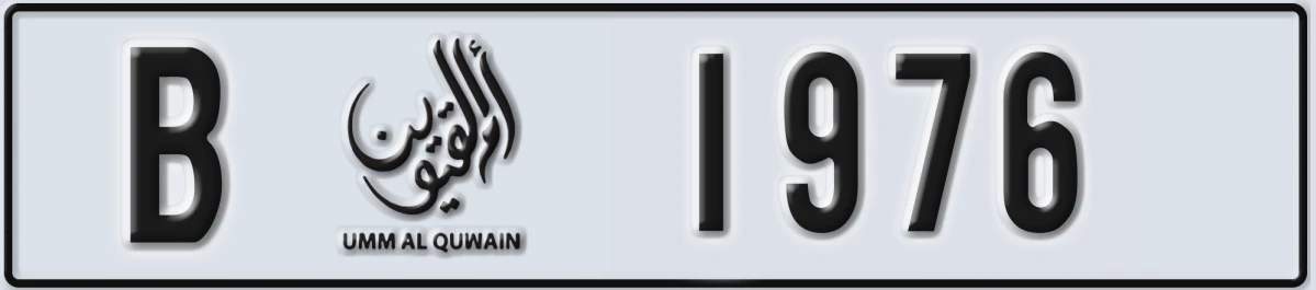 UAE License Plate Umm Al Quwain B 1976